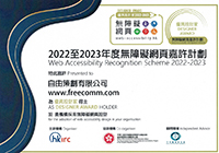 Web Accessibility Recognition Scheme 22/23 